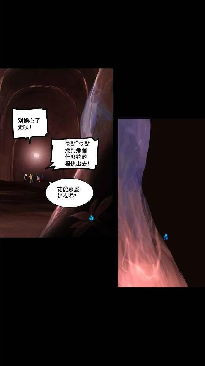 [第2季] 第29话 智盖纳之花 第48页