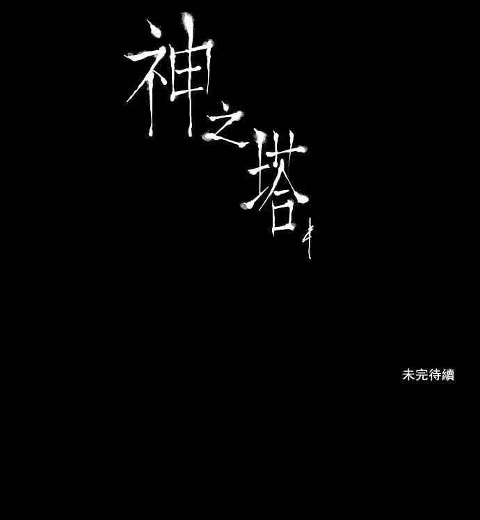 [第2季] 第29话 智盖纳之花 第52页