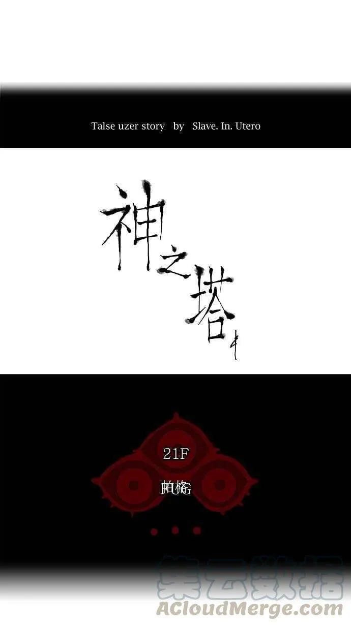 [第2季] 第28话 帕格 第1页