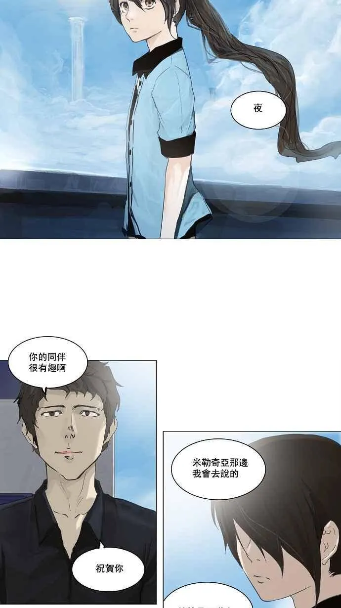 [第2季] 第28话 帕格 第3页