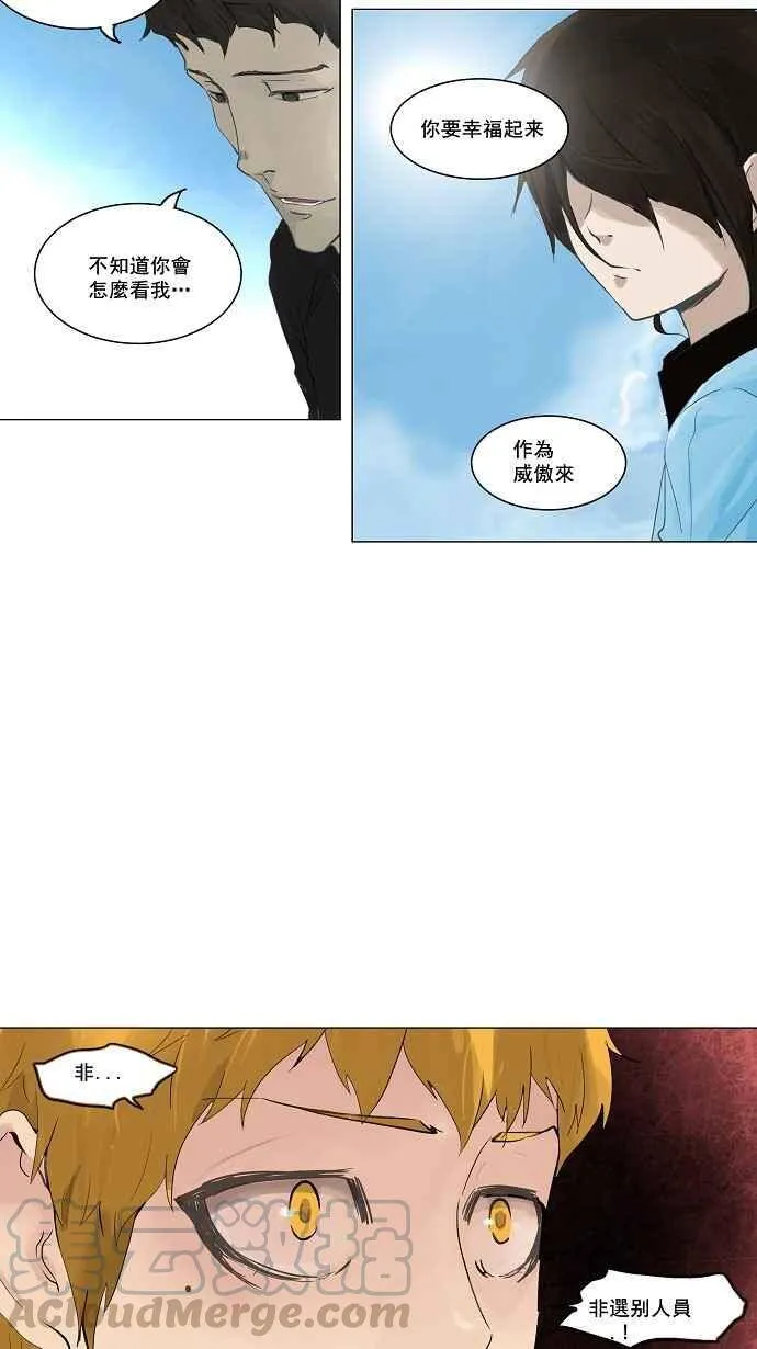 [第2季] 第28话 帕格 第5页