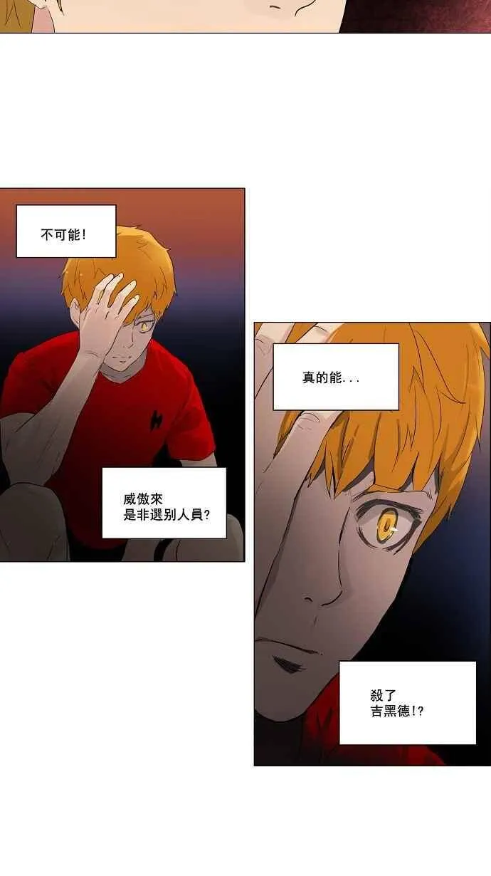 [第2季] 第28话 帕格 第6页