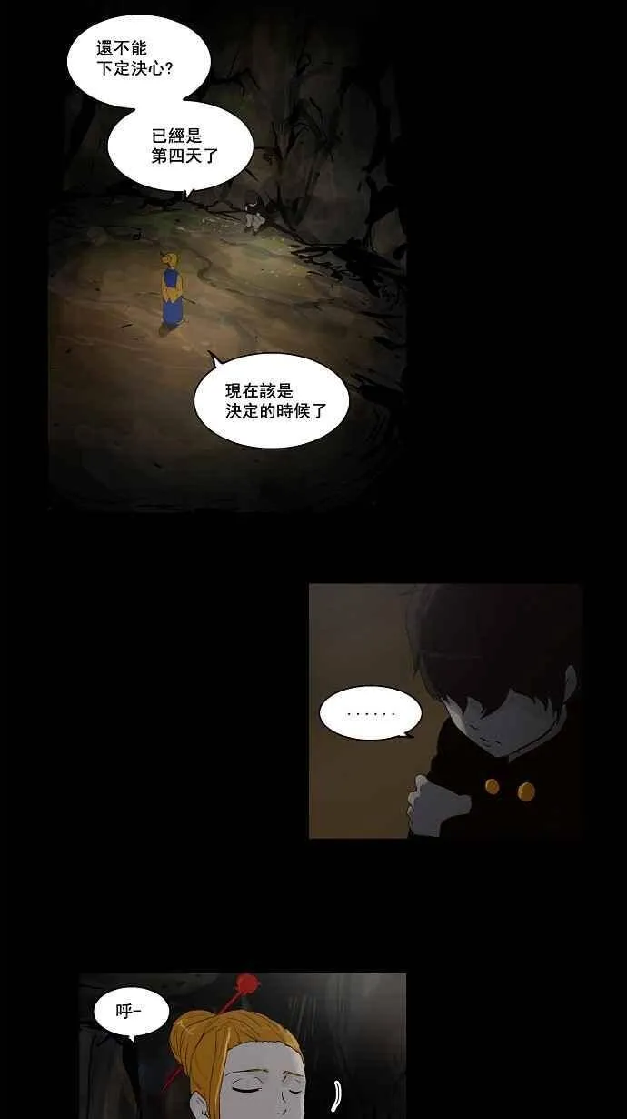 [第2季] 第28话 帕格 第10页