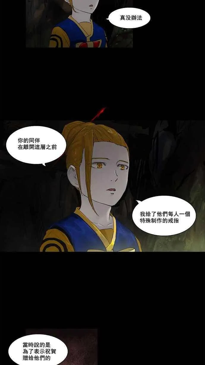 [第2季] 第28话 帕格 第11页