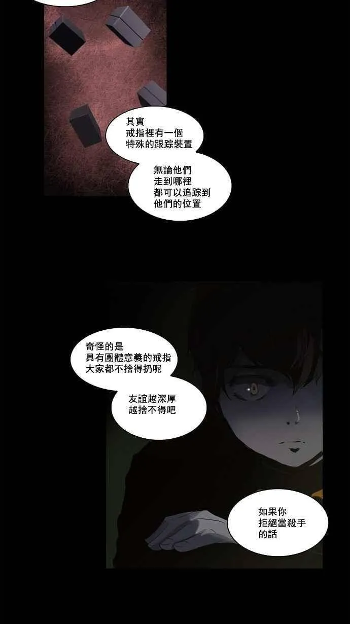 [第2季] 第28话 帕格 第12页