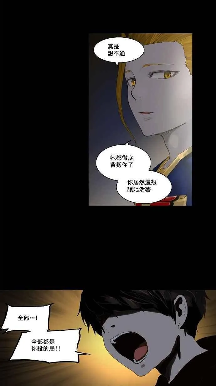 [第2季] 第28话 帕格 第14页