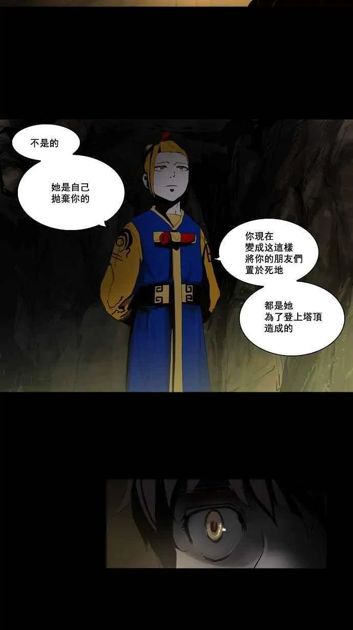 [第2季] 第28话 帕格 第15页