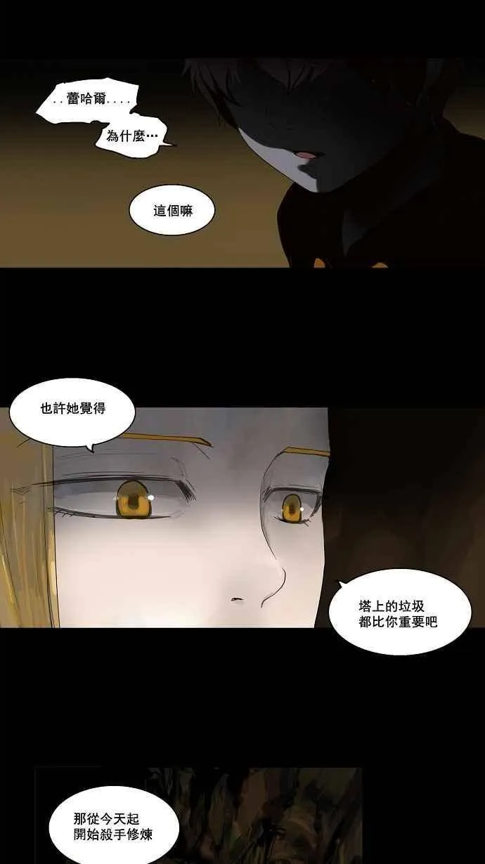 [第2季] 第28话 帕格 第16页