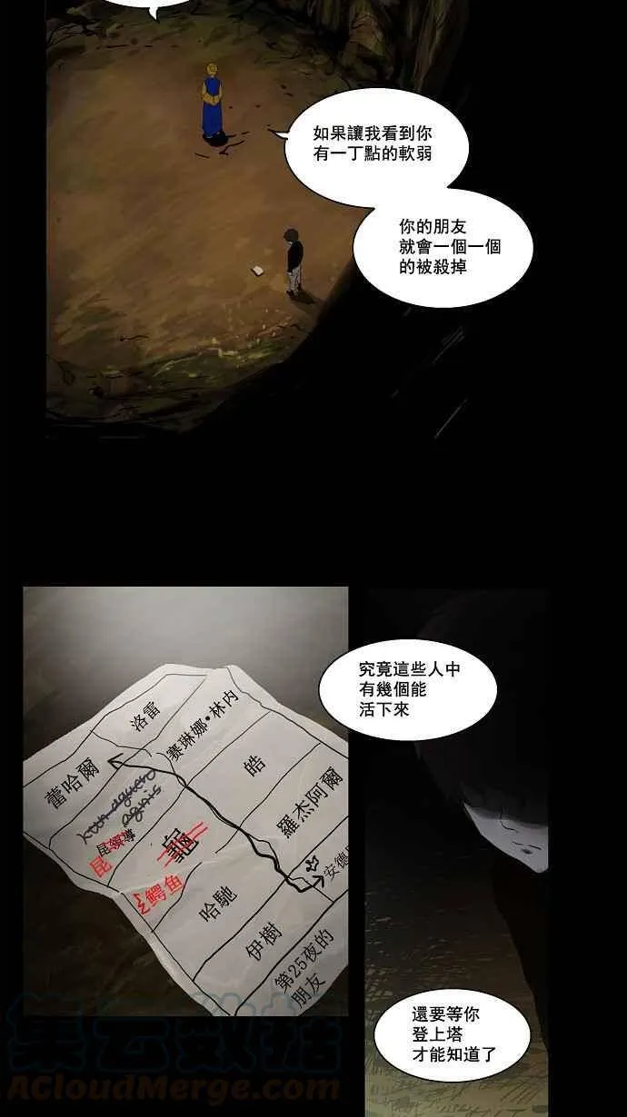 [第2季] 第28话 帕格 第17页