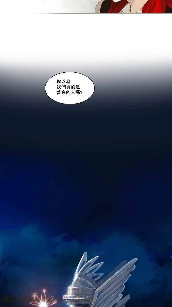 [第2季] 第28话 帕格 第21页