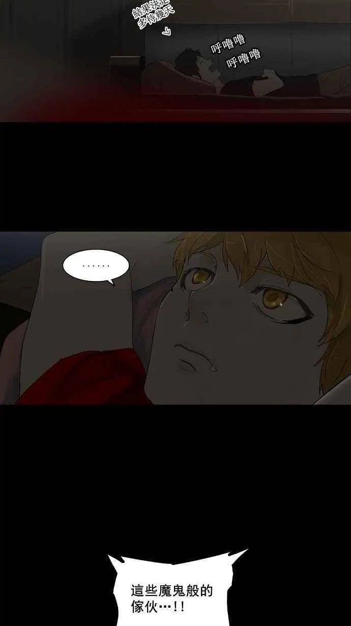 [第2季] 第28话 帕格 第24页