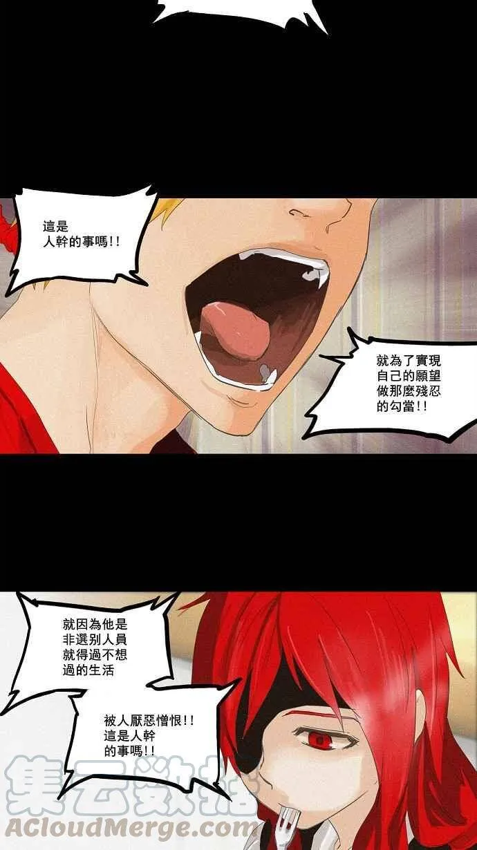 [第2季] 第28话 帕格 第25页