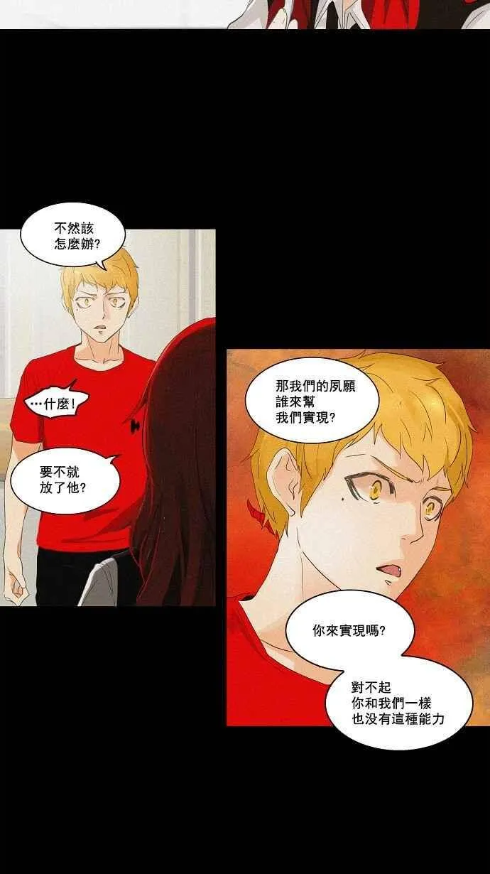 [第2季] 第28话 帕格 第26页