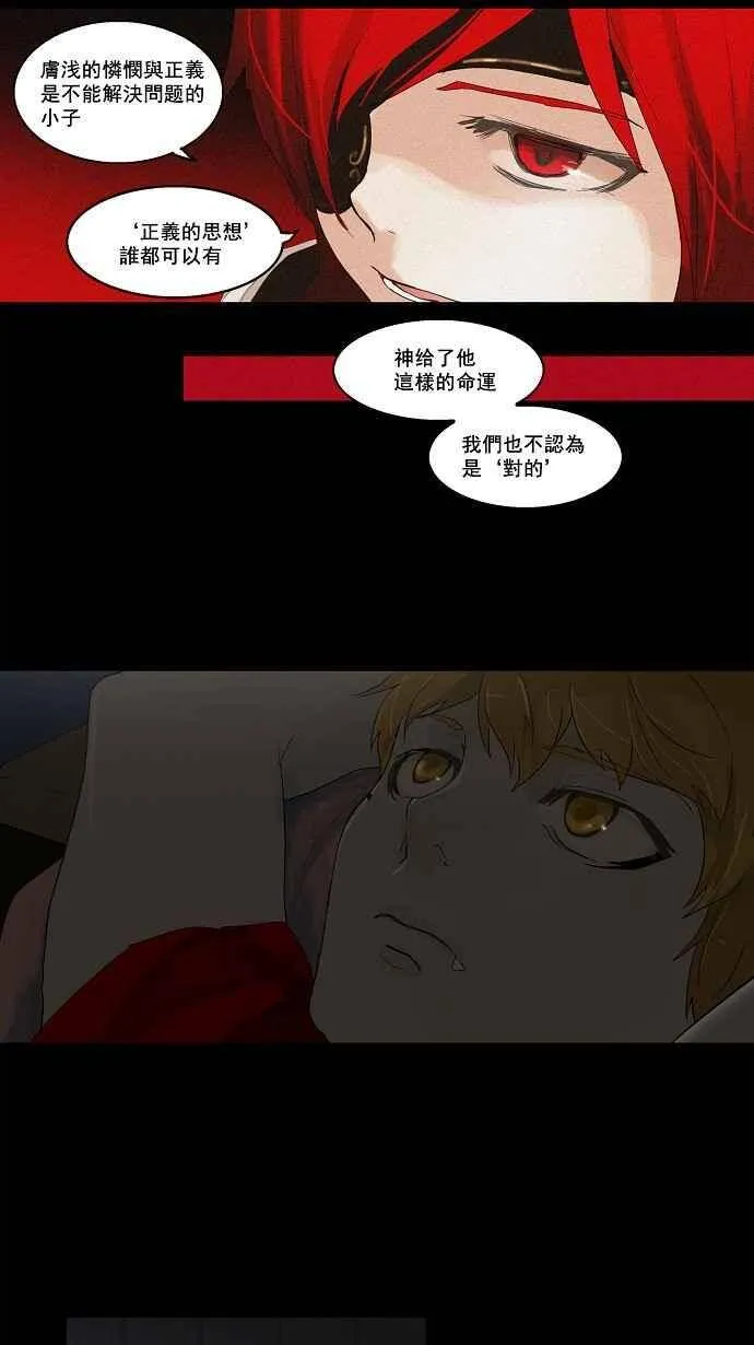 [第2季] 第28话 帕格 第27页
