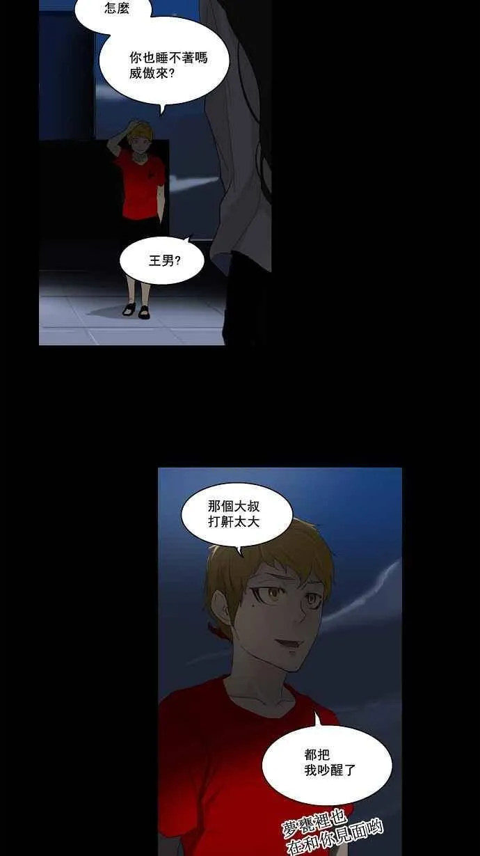 [第2季] 第28话 帕格 第30页