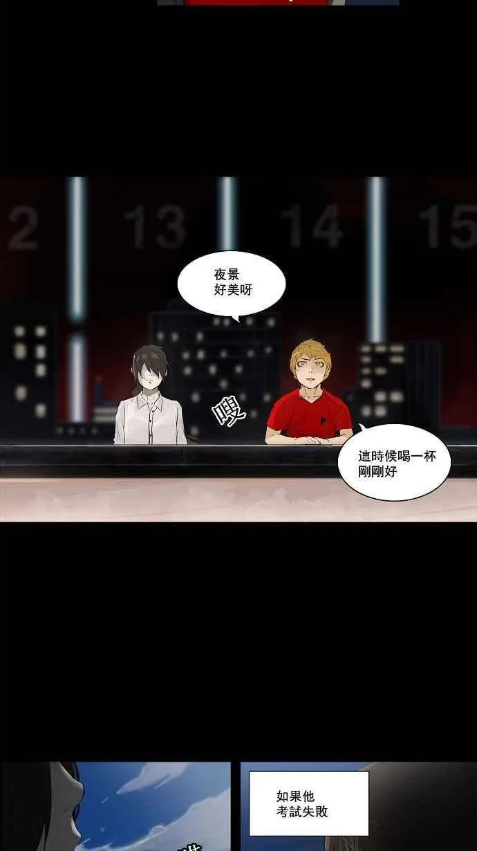 [第2季] 第28话 帕格 第31页