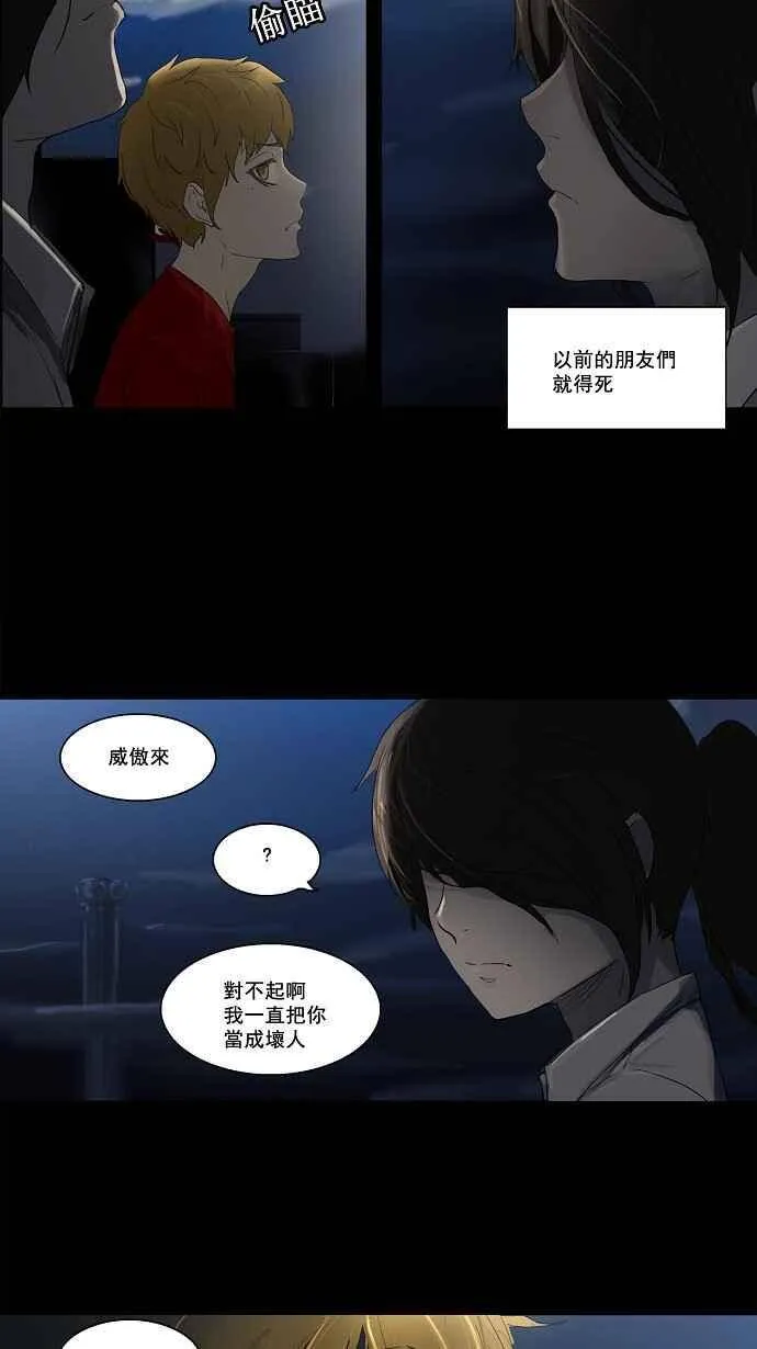 [第2季] 第28话 帕格 第32页