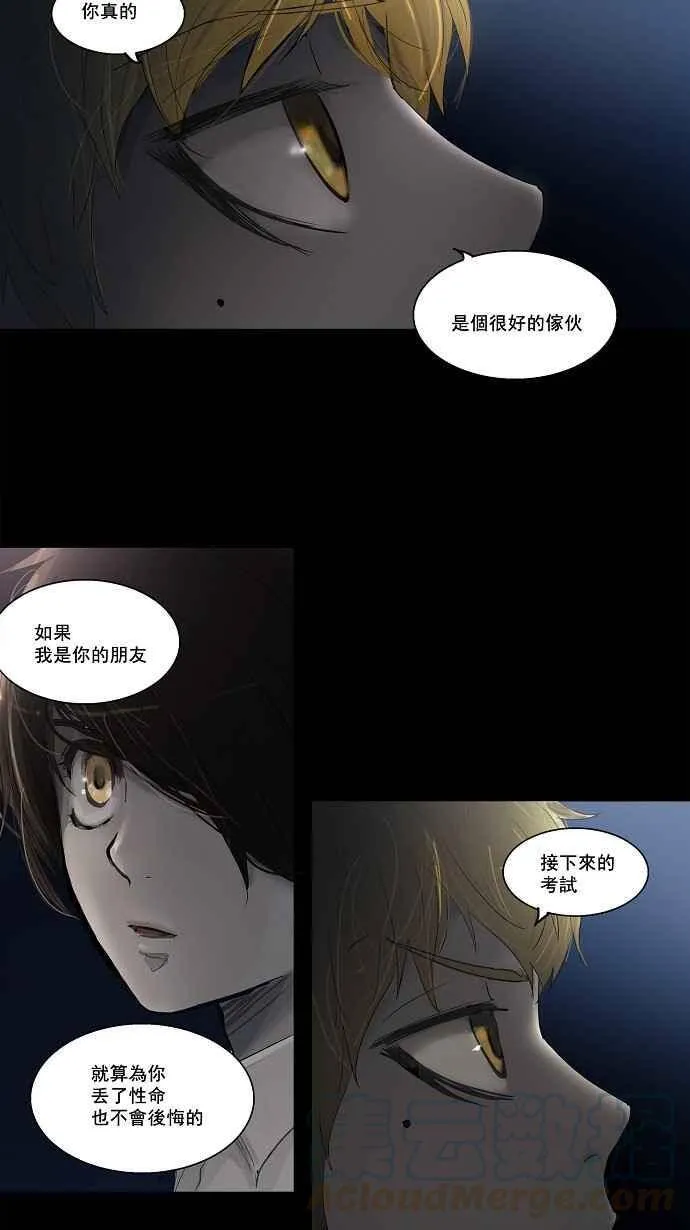 [第2季] 第28话 帕格 第33页