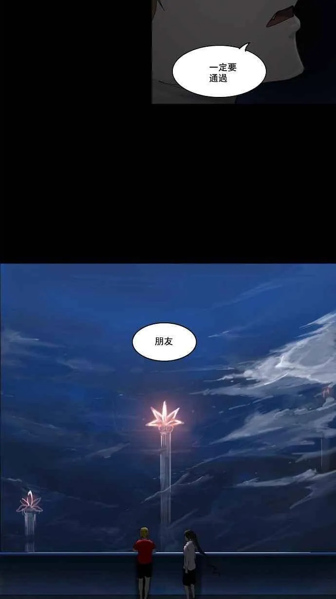 [第2季] 第28话 帕格 第34页