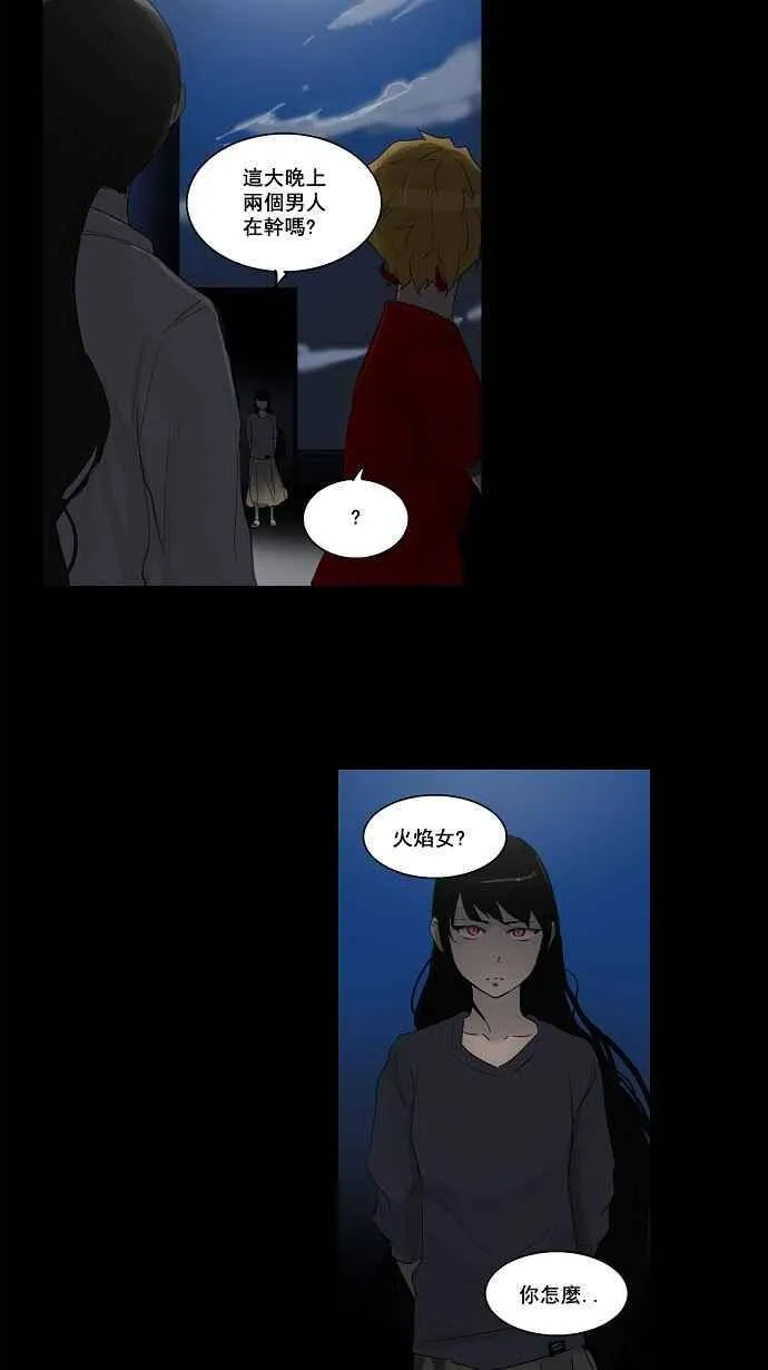 [第2季] 第28话 帕格 第36页