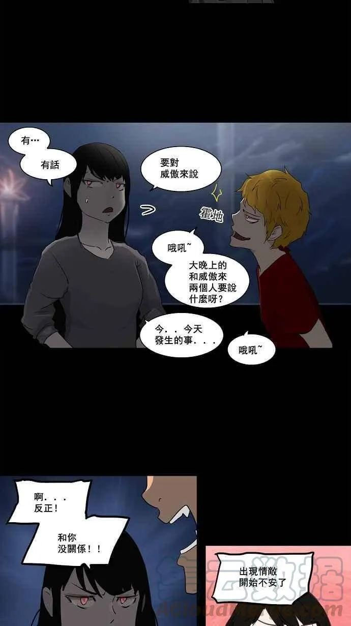 [第2季] 第28话 帕格 第37页
