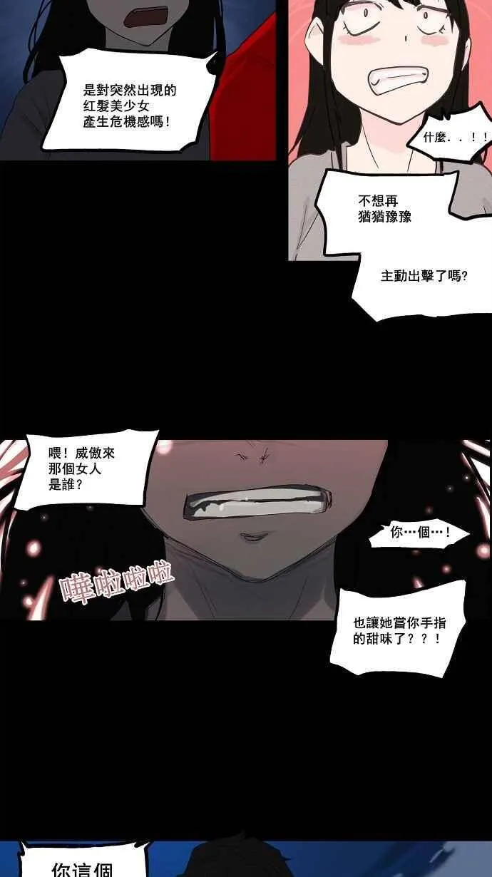 [第2季] 第28话 帕格 第38页