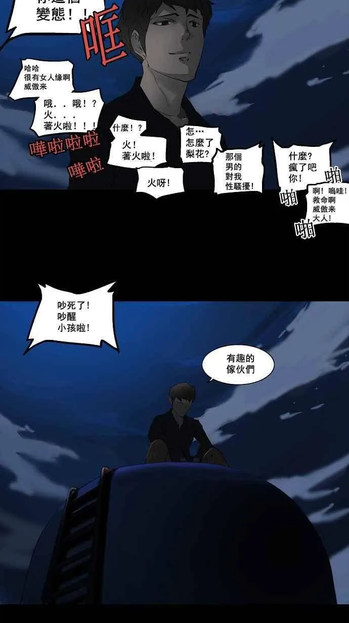 [第2季] 第28话 帕格 第39页