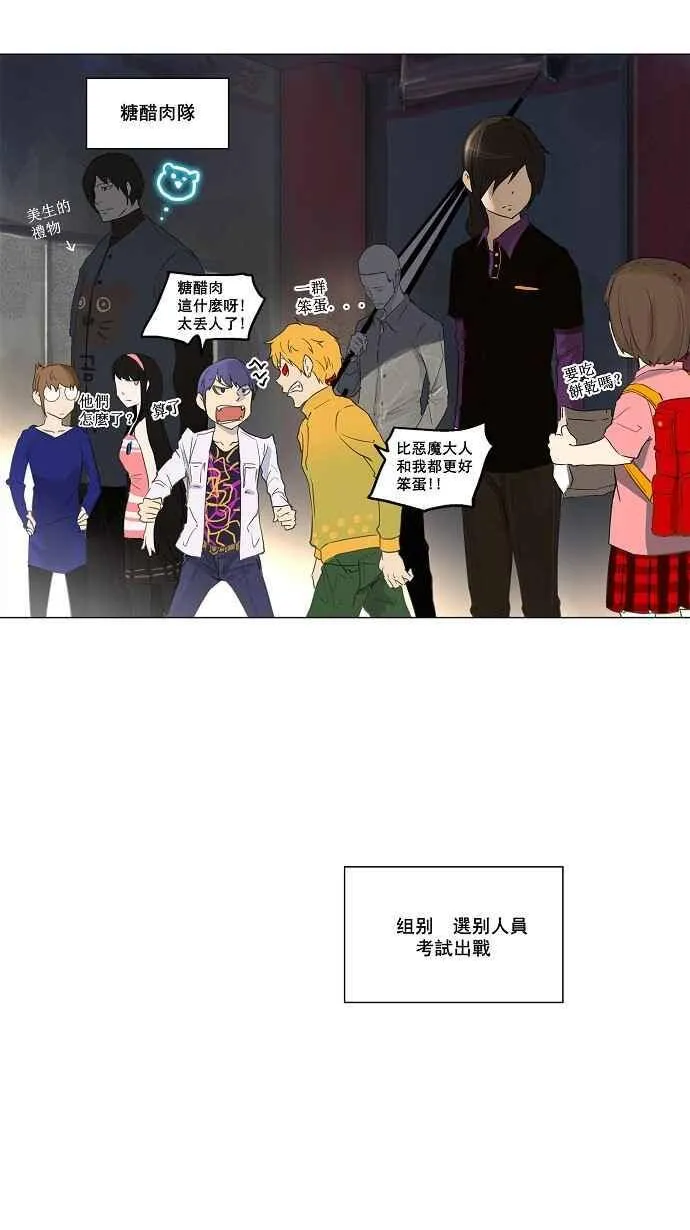 [第2季] 第28话 帕格 第44页