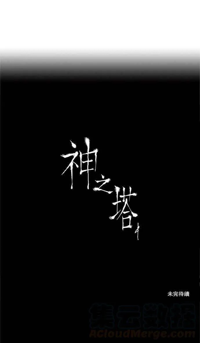 [第2季] 第28话 帕格 第45页