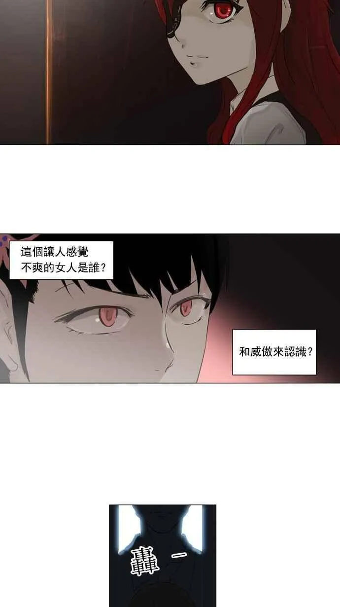 [第2季] 第27话 帕格 第2页