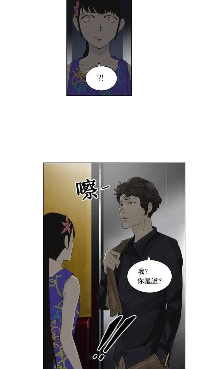 [第2季] 第27话 帕格 第3页