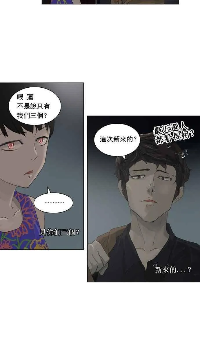 [第2季] 第27话 帕格 第4页