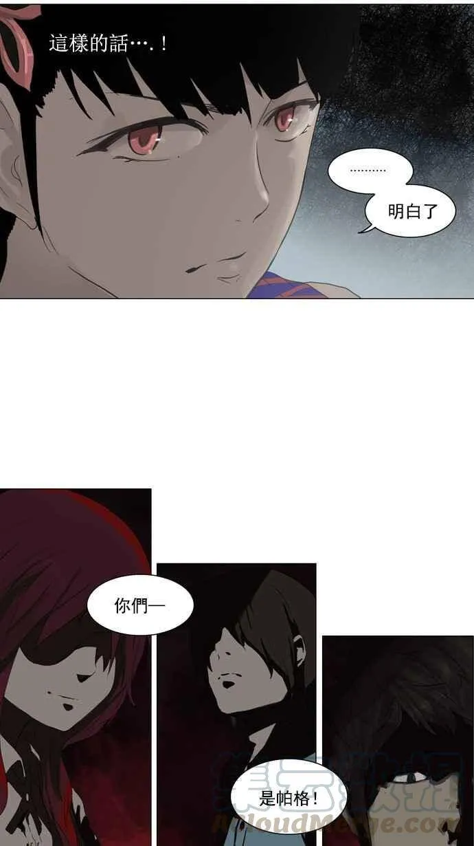 [第2季] 第27话 帕格 第5页