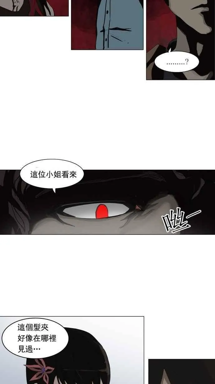 [第2季] 第27话 帕格 第6页