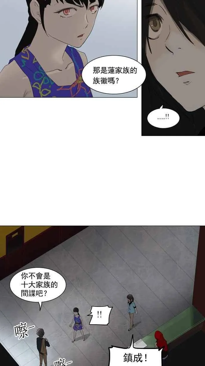 [第2季] 第27话 帕格 第7页