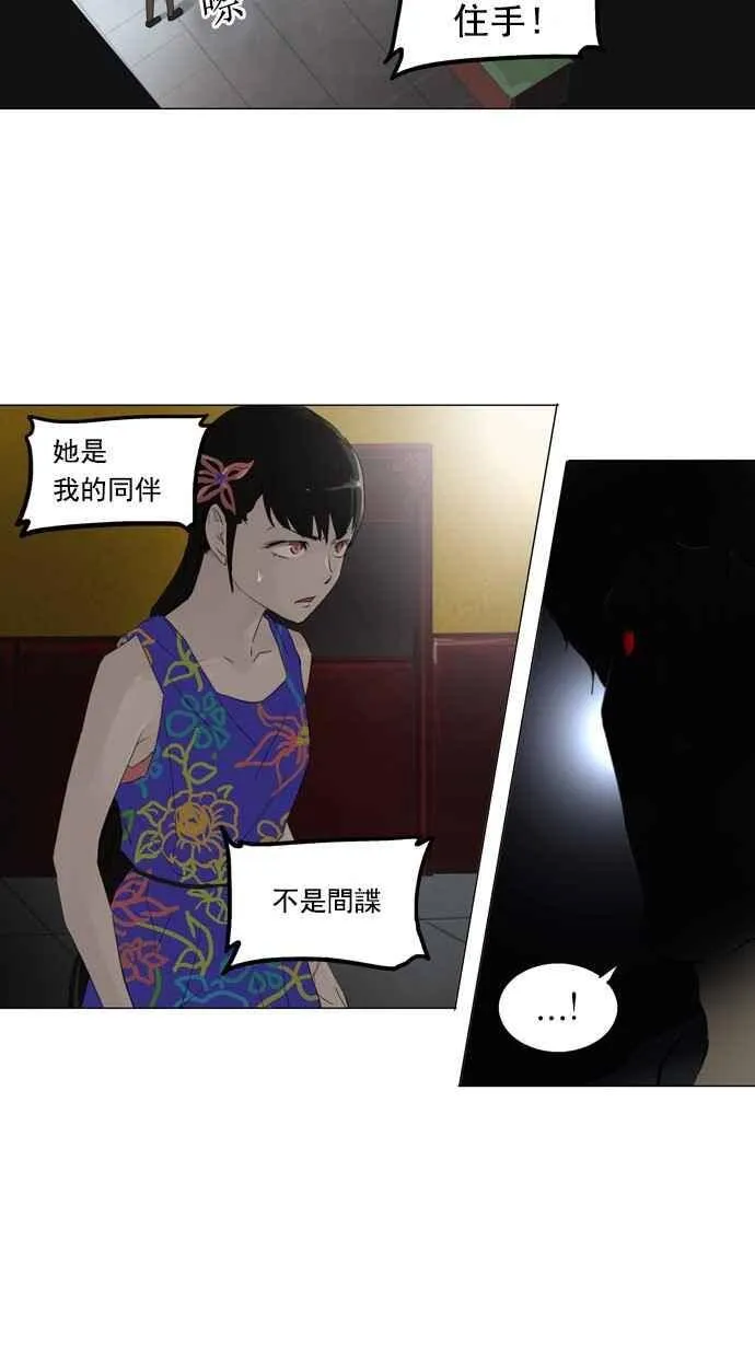 [第2季] 第27话 帕格 第8页