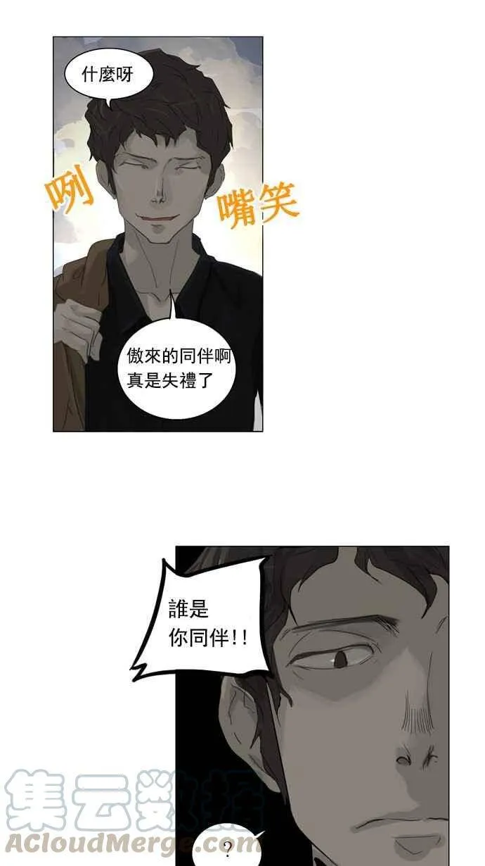 [第2季] 第27话 帕格 第9页