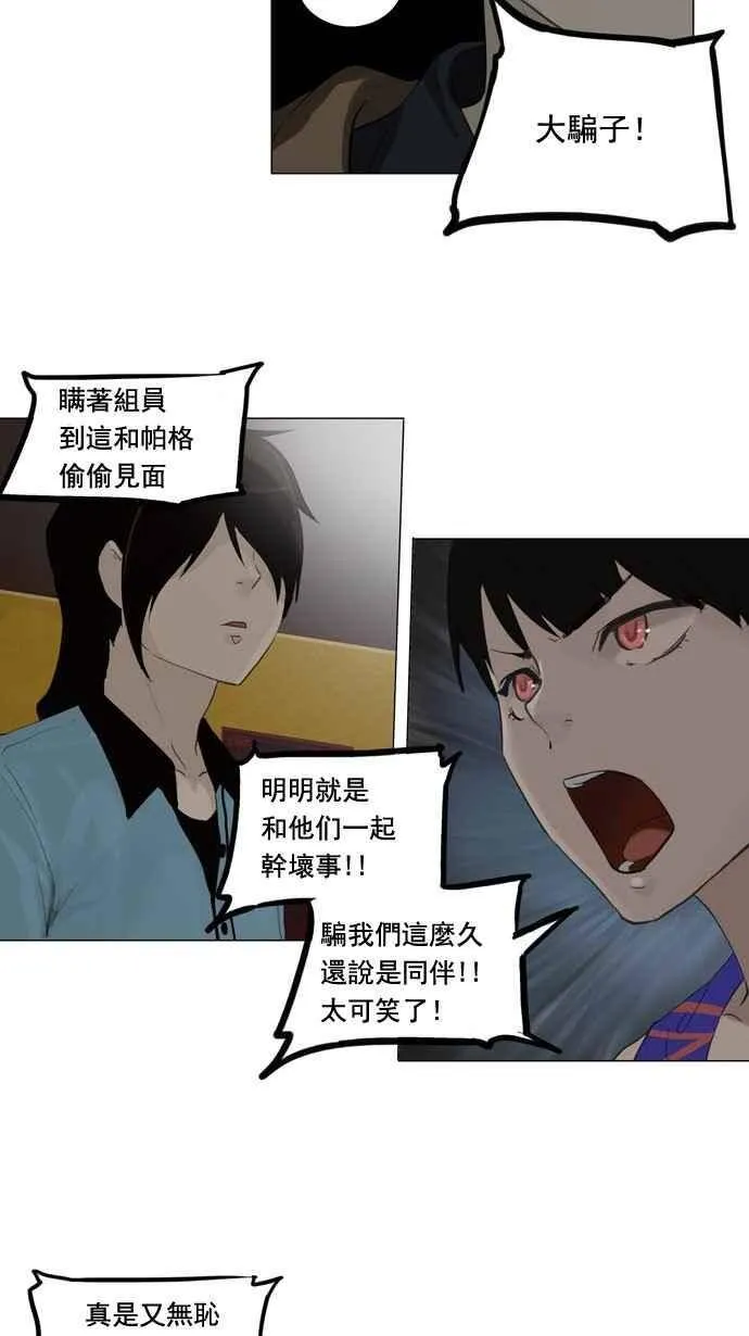 [第2季] 第27话 帕格 第10页