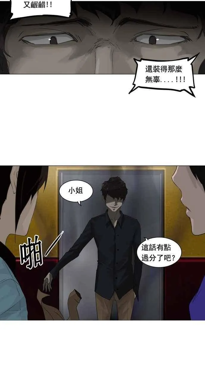 [第2季] 第27话 帕格 第11页