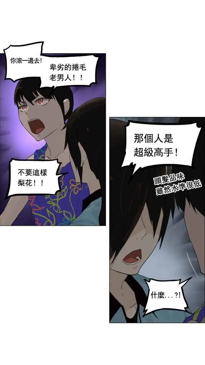 [第2季] 第27话 帕格 第12页