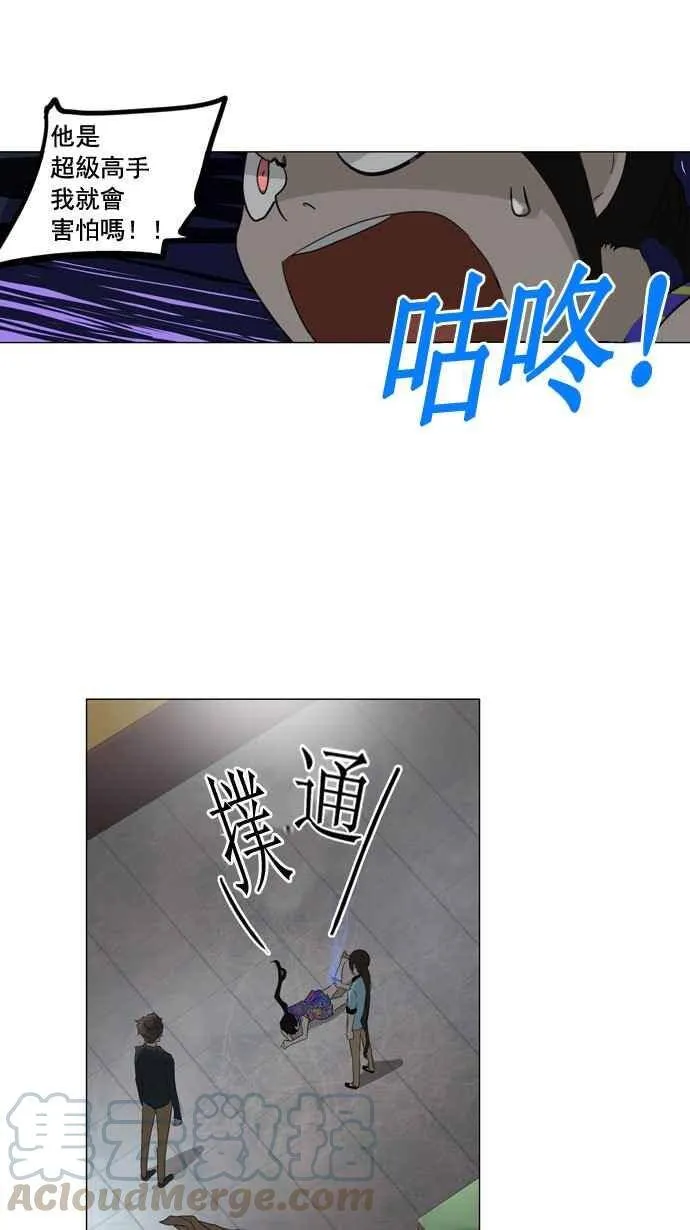 [第2季] 第27话 帕格 第13页