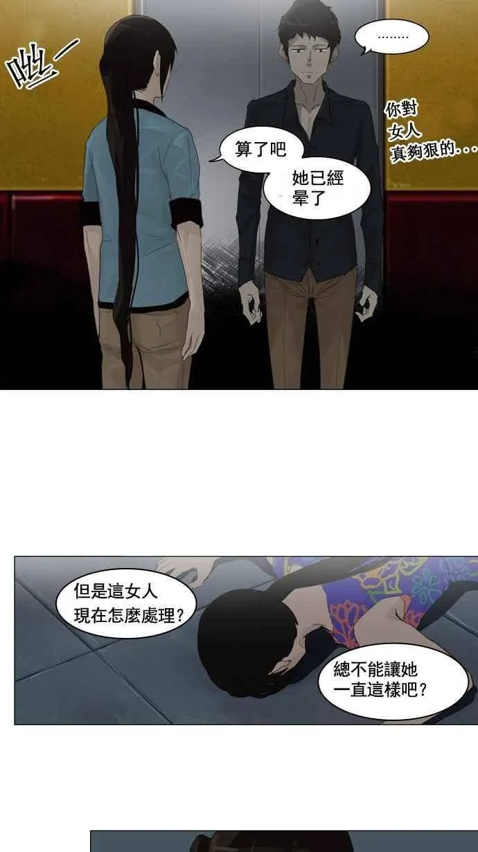 [第2季] 第27话 帕格 第15页
