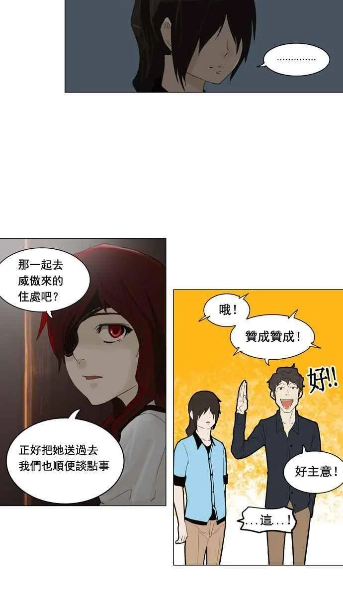 [第2季] 第27话 帕格 第16页