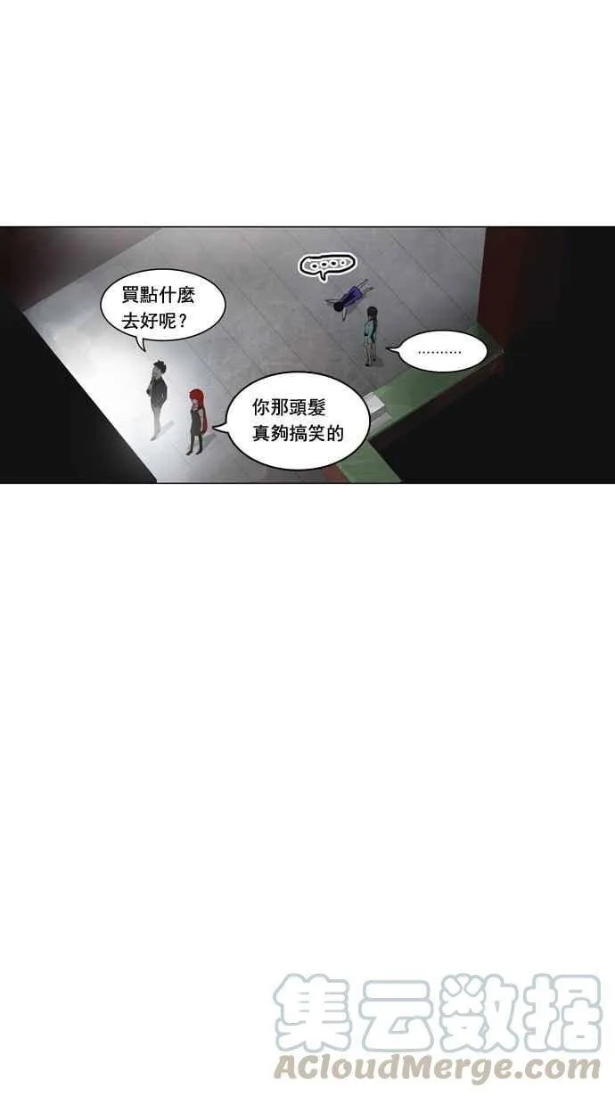 [第2季] 第27话 帕格 第17页