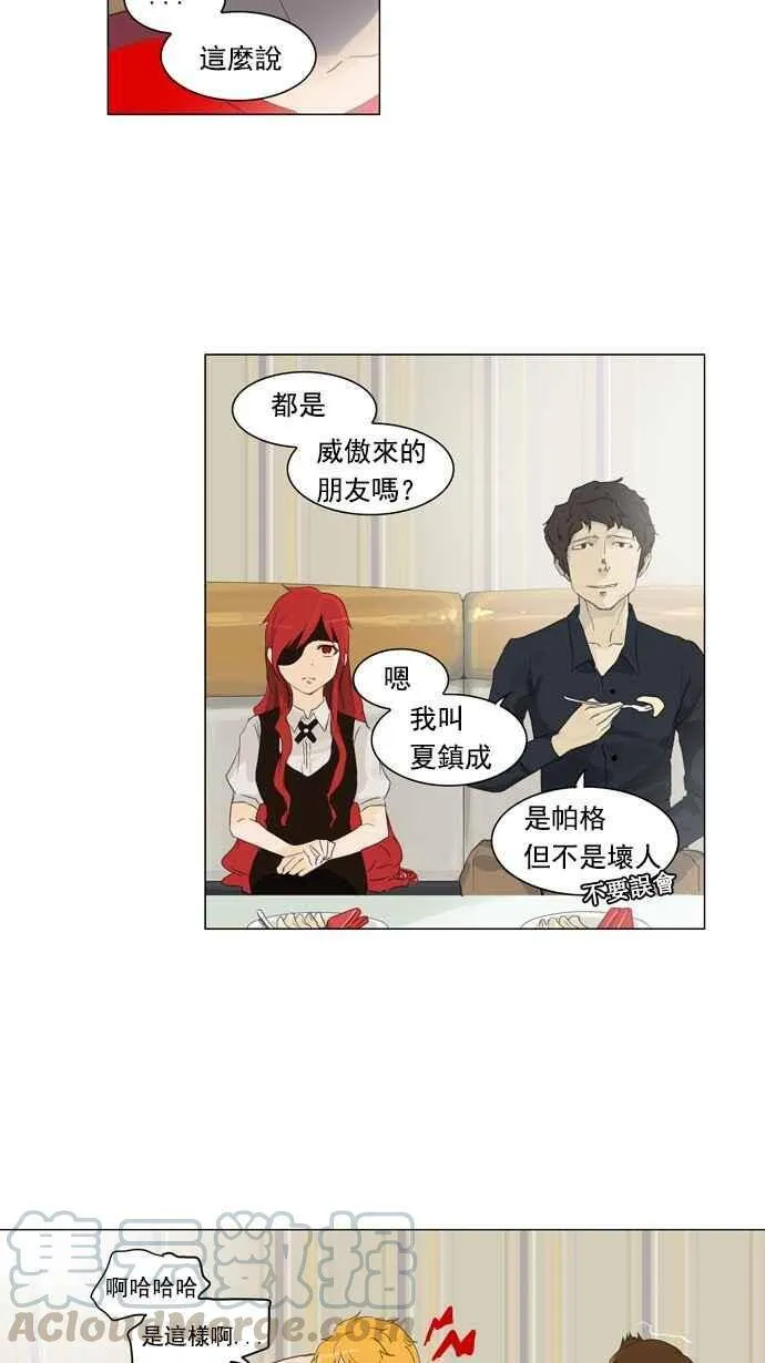 [第2季] 第27话 帕格 第21页