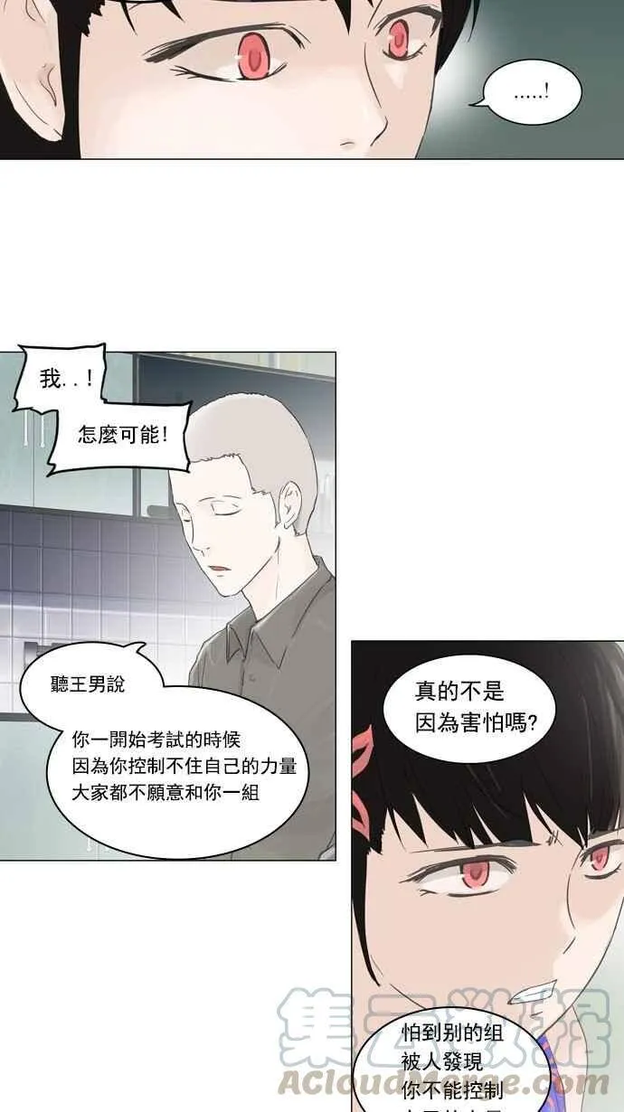 [第2季] 第27话 帕格 第29页