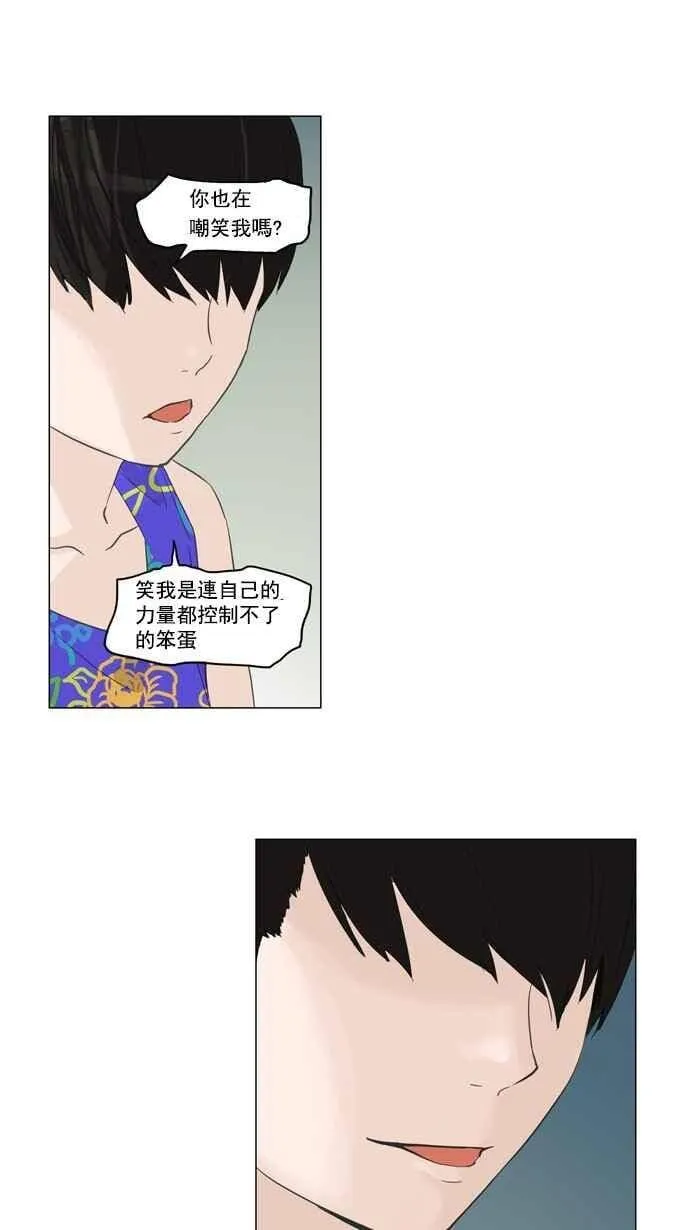 [第2季] 第27话 帕格 第31页