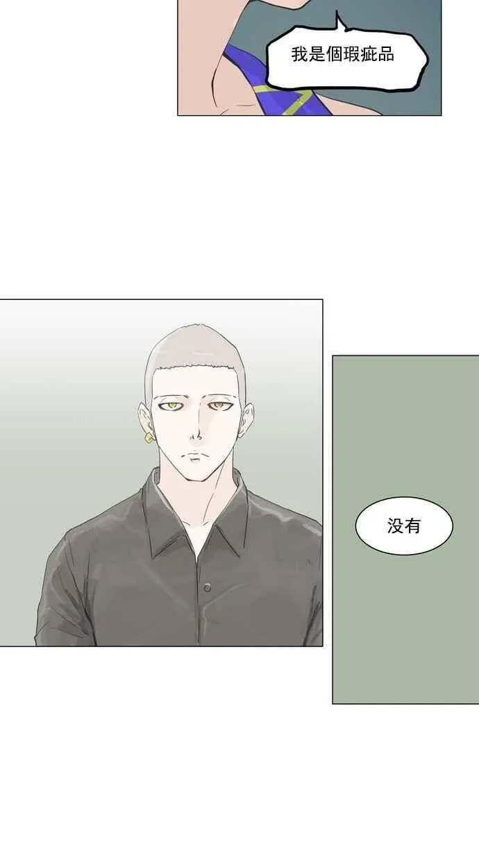 [第2季] 第27话 帕格 第32页