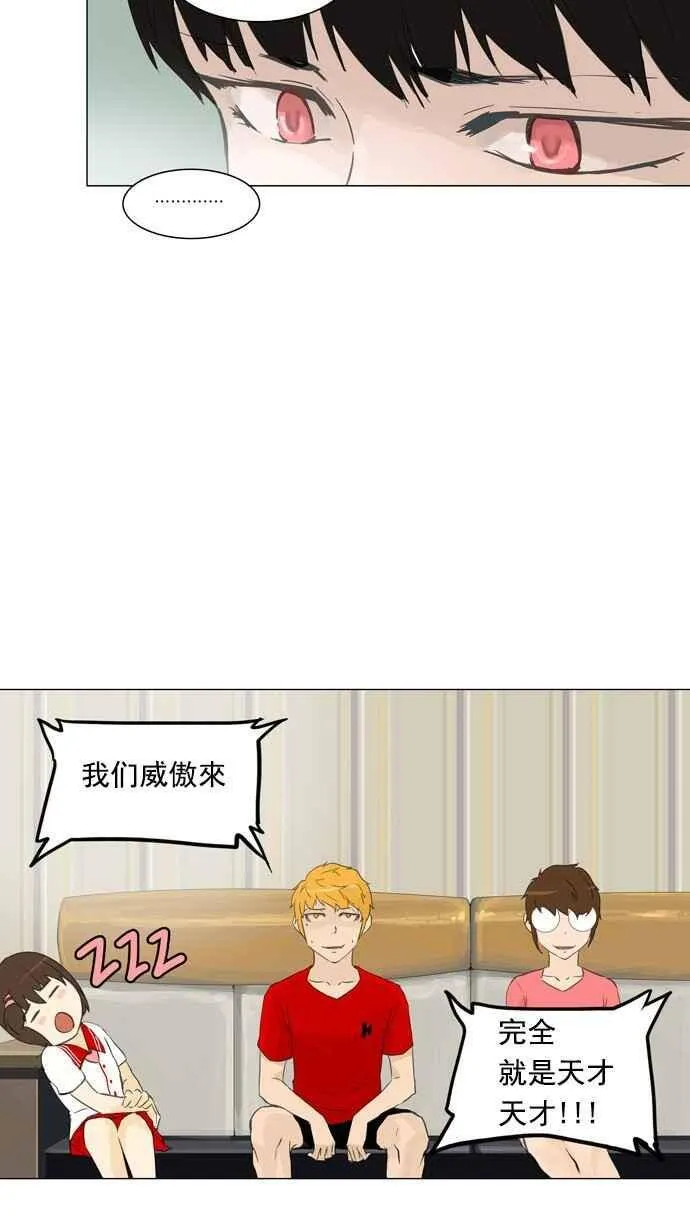 [第2季] 第27话 帕格 第34页