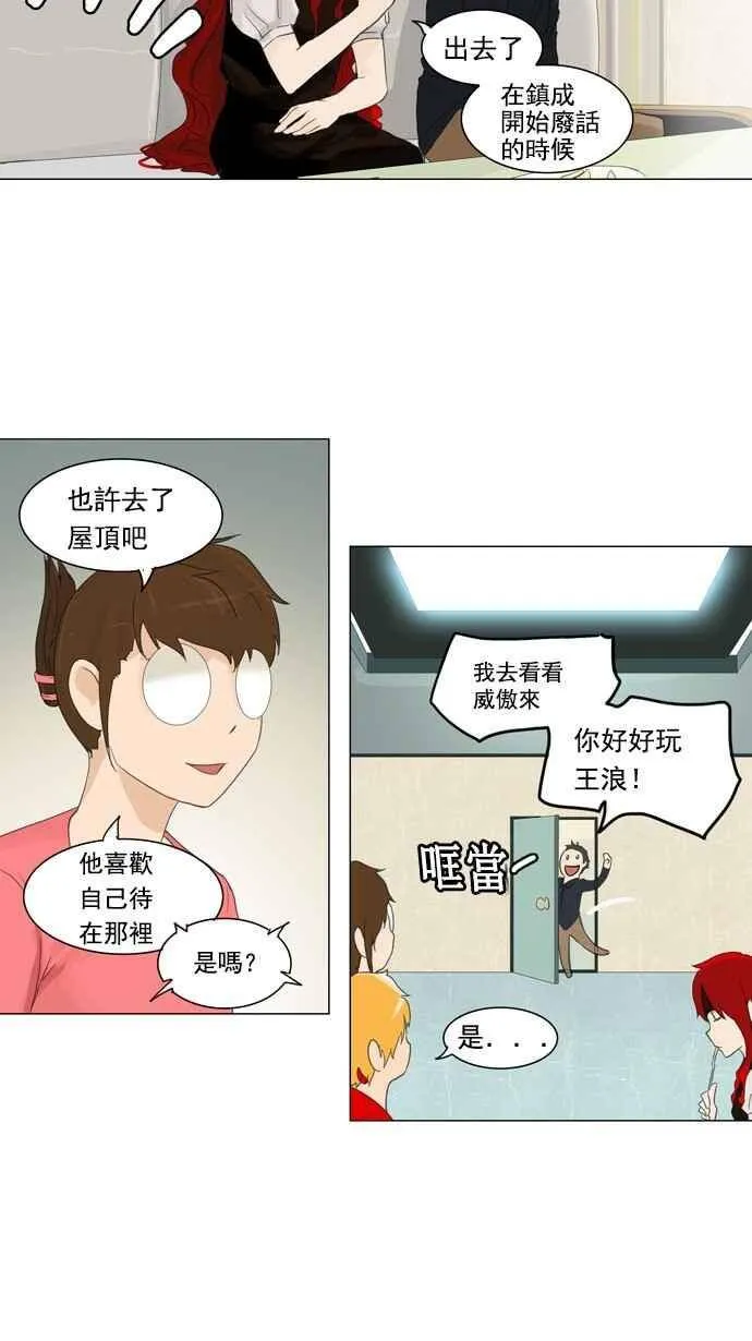 [第2季] 第27话 帕格 第36页